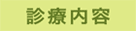 �f�Ó��e