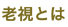 �V���Ƃ�