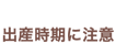 $B=P;:;~4|$KCm0U(J
