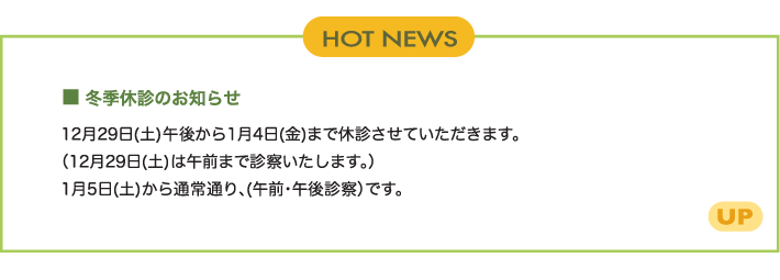 hot news