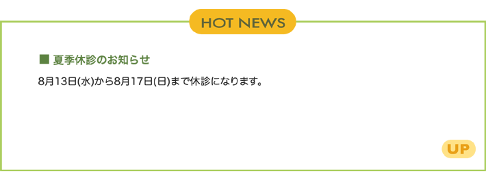 hot news